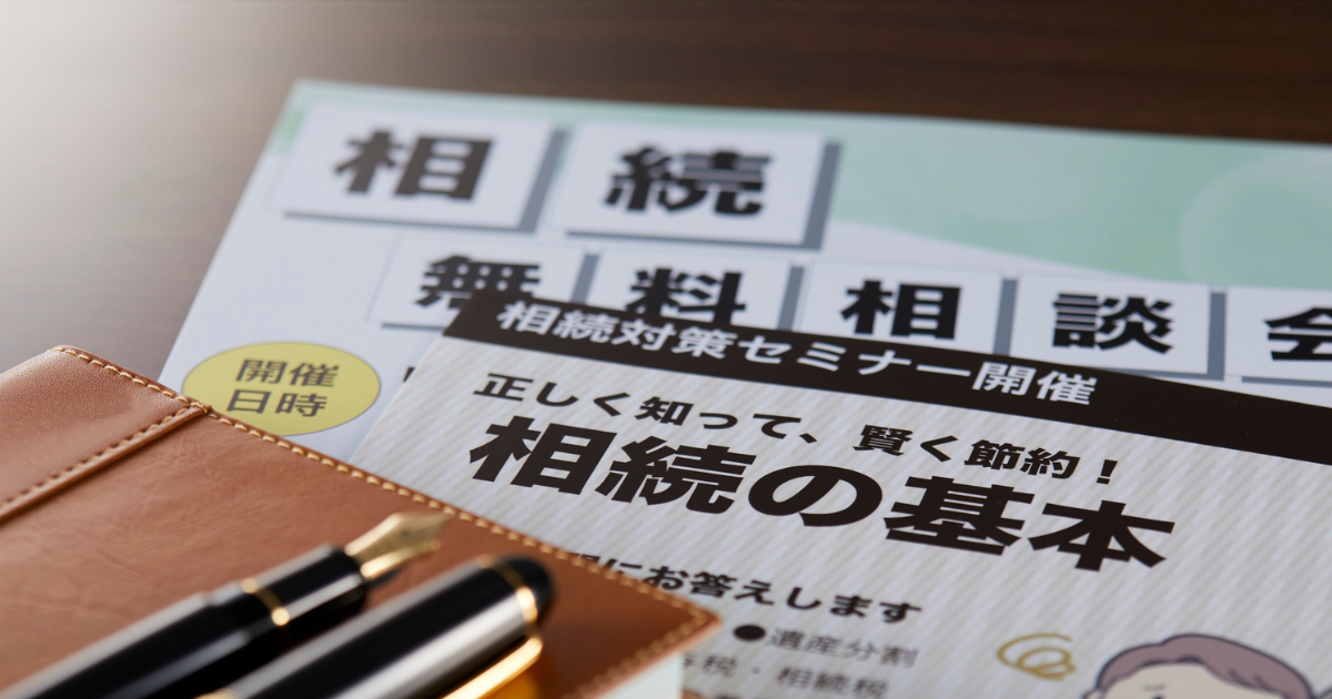 親族の相続人となる人がまず最初に決めておくべき2つのこと